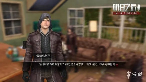 《明日之后》末日寻宝玩法介绍 远星城滴血红钻怎么获取