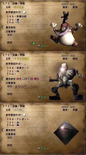 PSP《瓦尔哈拉骑士2》全怪物图鉴