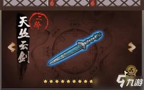 《琉生传》技能怎么搭配 技能搭配指南