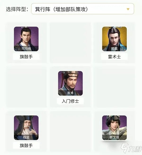 《卧龙吟2》郭嘉阵容怎么搭配 郭嘉阵容搭配推荐