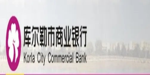 库尔勒市商业银行的介绍