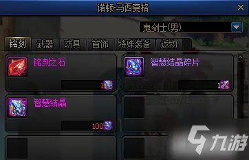 《DNF》智慧的引导100级深渊难度怎么选择 深渊难度选择技巧