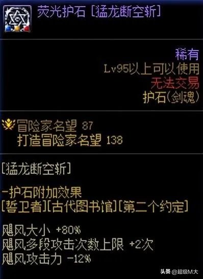 地下城剑魂加点技能（DNF110级剑魂刷图加点推荐）