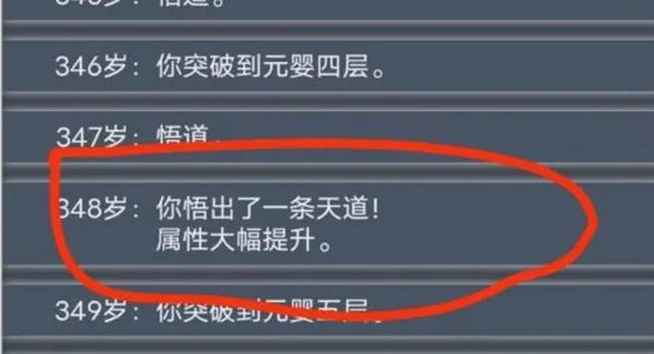 《人生重开模拟器》天赋加点方法推荐