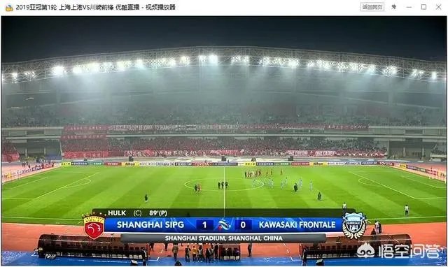亚冠颜骏凌屡献神扑，贺惯伤退，胡尔克点杀，上港1-0小胜川崎，你怎么评价这场比赛？