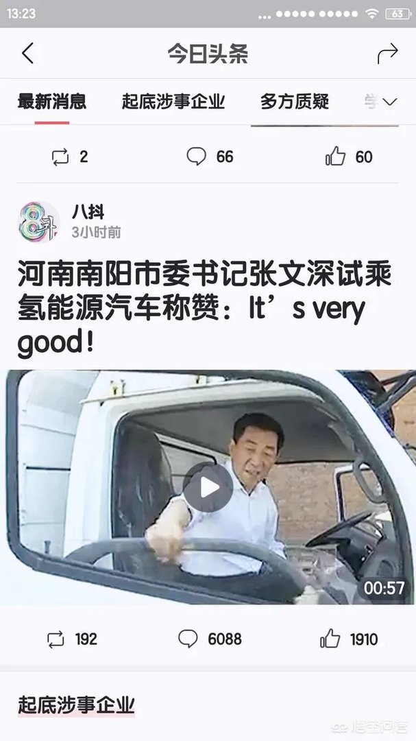 南阳官方否认“水变氢”项目政府注资40亿：鉴于青年汽车的设备尚未到位，当地目前仅投入部分前期投资。你怎么看？