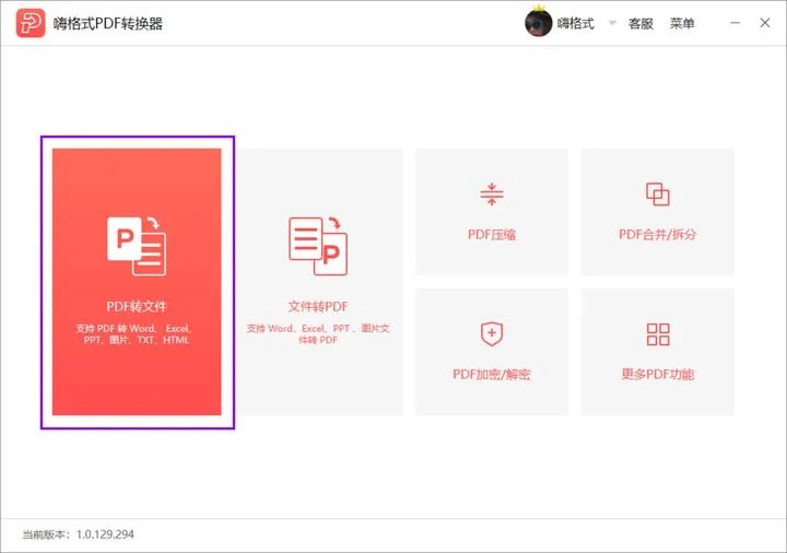 为何word转pdf后格式变了