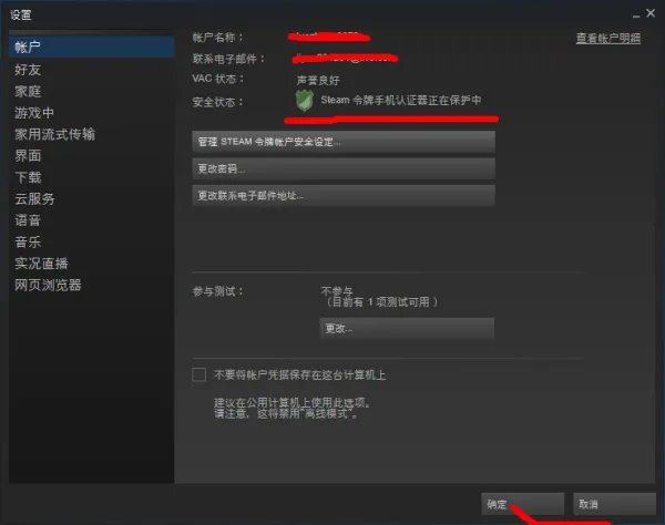 怎么确认自己的DOTA2账号能不能交易