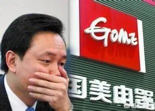 黄光裕的成功，用了哪些策略？