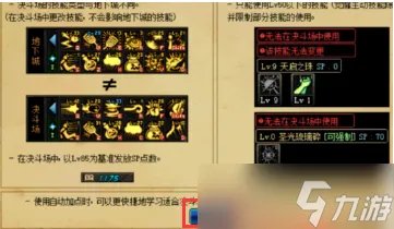 《dnf》风云崛起任务怎么完成