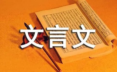 文言文《宋史·赵普传》原文及译文