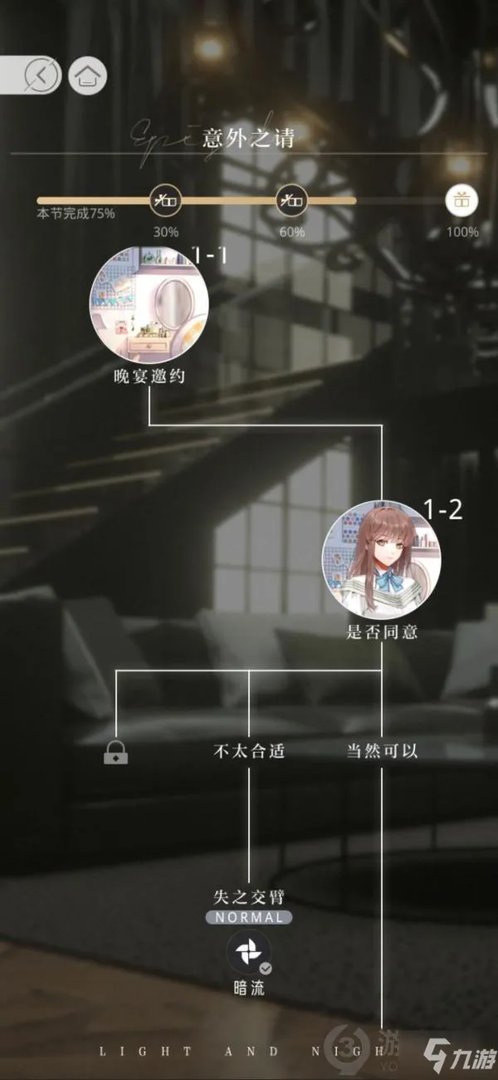 《光与夜之恋》隐藏剧情怎么完成 隐藏剧情完成方法教程