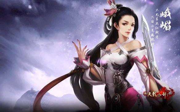 天龙八部峨眉怎么打宝石