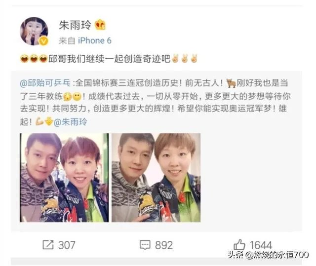 乒乓球卡塔尔公开赛如果朱雨玲遇上伊藤美诚赢的几率大不？