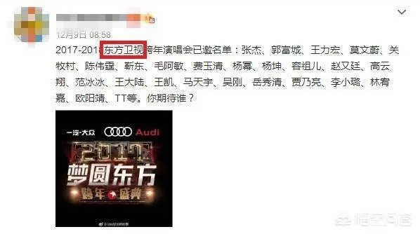 张杰2018跨年演唱会在哪个卫视？