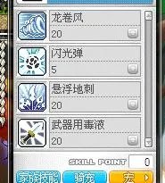 冒险岛暗影双刀技能问题