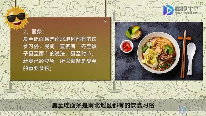 夏至节气吃什么