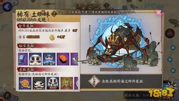 阴阳师土蜘蛛阵容攻略:教你拿满最高奖励