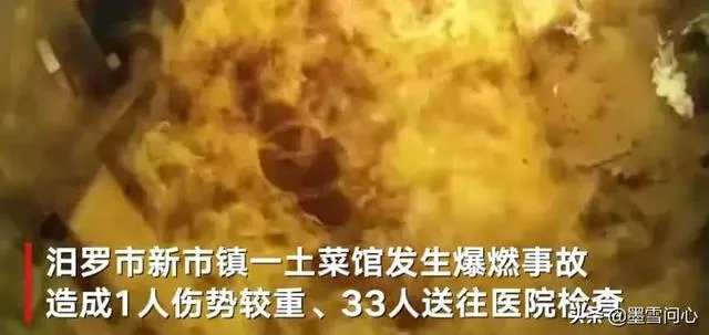 湖南汨罗一餐馆发生爆炸已致34人受伤，目前情况如何？