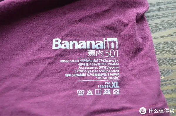 30-100元男士内裤系列测评 篇二：蕉内、螃蟹秘密、separatec、舒雅四款内裤测评