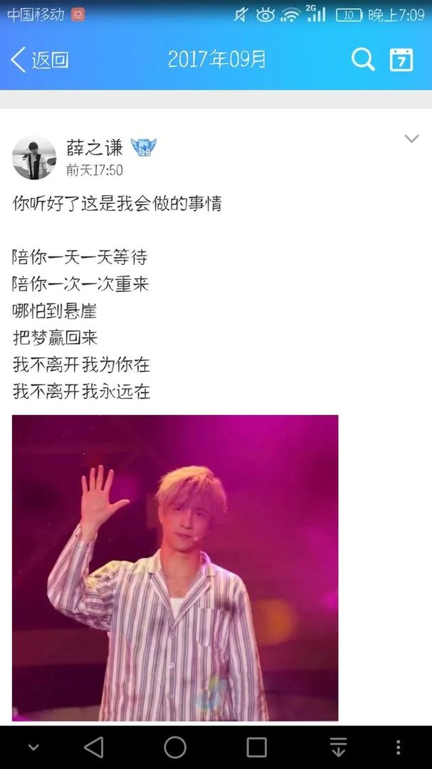 薛之谦的粉丝们，如果薛之谦完蛋了，你们还会继续支持他吗？