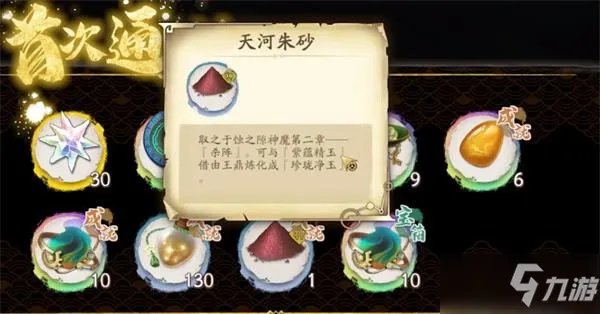 《天地劫：幽城再临》神魔至尊传第二章隐藏成就完成指南