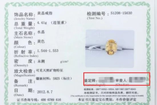 珍珠鉴定证书怎么看