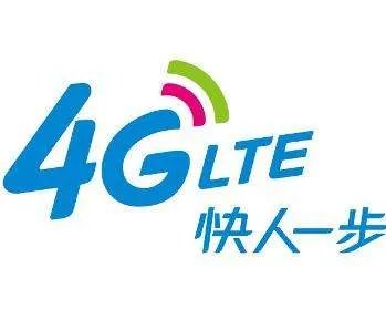 中国移动4G超级日租卡收费方式是什么