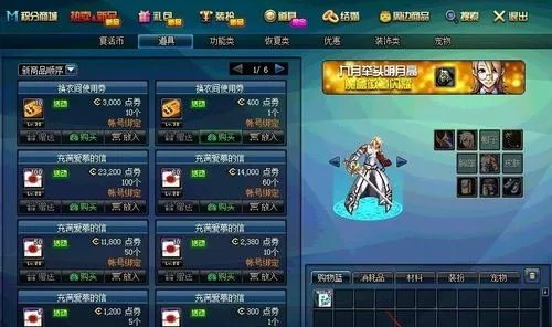 DNF如何充值点券?DNF点券充值攻略?