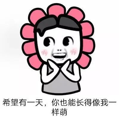 六一儿童节了，好玩表情包有哪些？