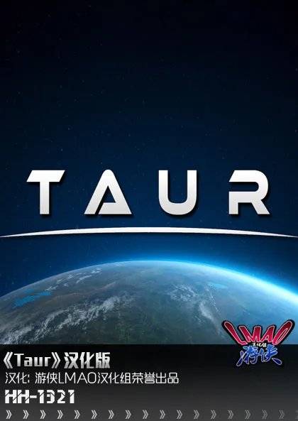 《Taur》1.4完整汉化补丁发布！内核汉化支持正版