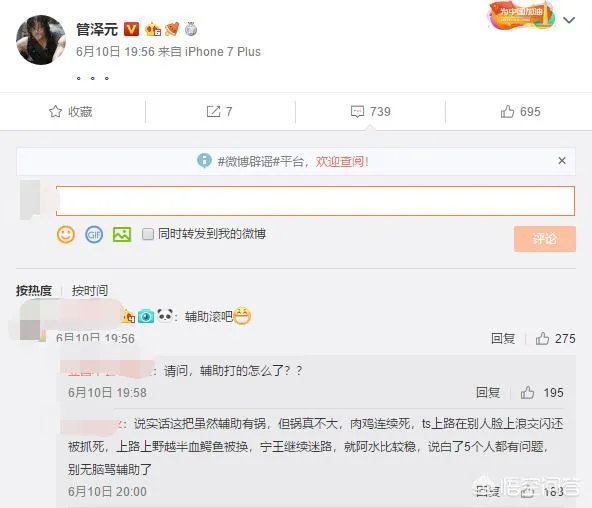 IG不敌V5，致幻吐槽辅助，管泽元直接无语，他们是如何评价这场比赛的呢？