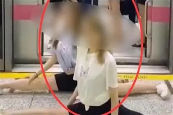 两女子在上海地铁站台劈叉博关注，警方为何会警告？