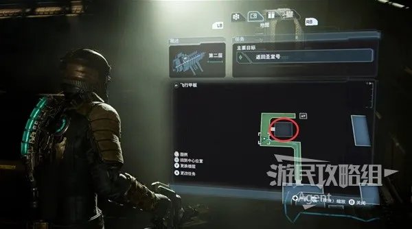 《死亡空间重制版》图文攻略 全支线任务、升级原理图收集攻略