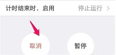 iphone6s怎么设置自动关机