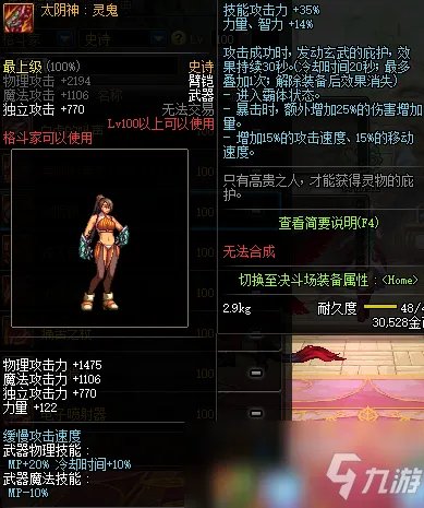 《DNF》100男柔道用什么武器好 100男柔道武器搭配推荐