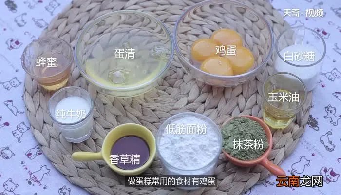 做蛋糕需要些什么 做蛋糕需要什么材料