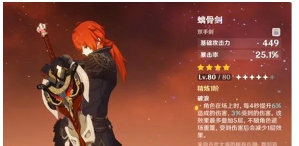 原神螭骨剑和古华哪个好？