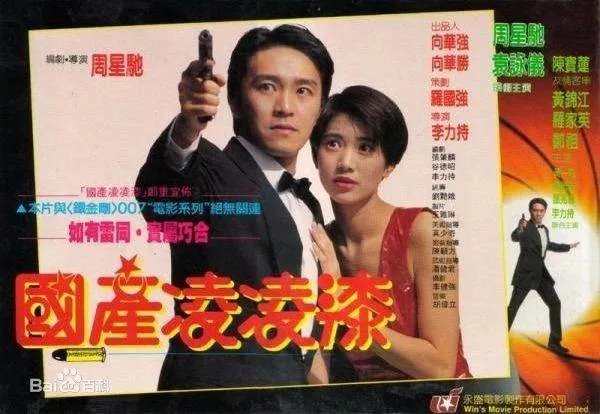 国产007粤语版没的看