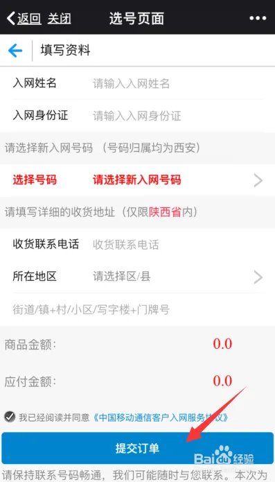 中国移动4G超级日租卡收费方式是什么