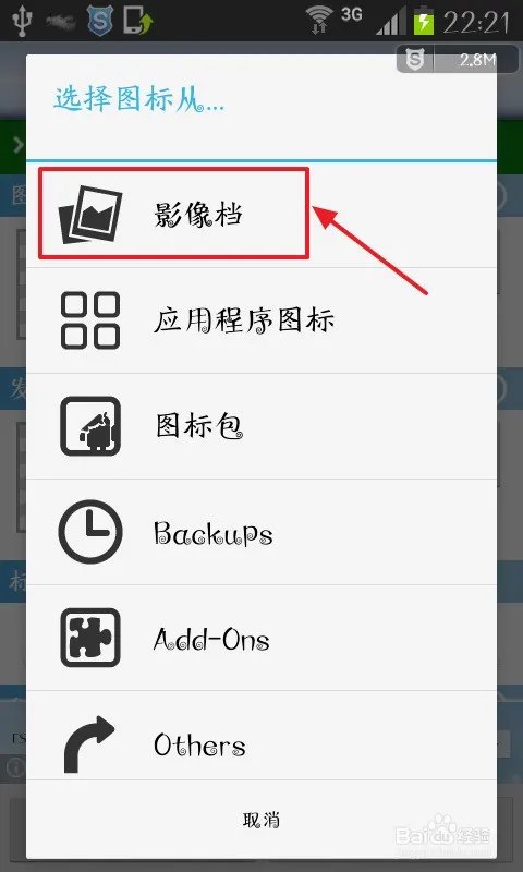 有关制作手机主题.。怎样才能让手机主题的图标动起来。?