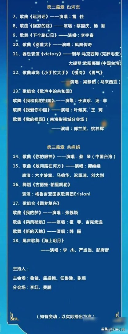 林志玲为什么缺席央视中秋晚会？