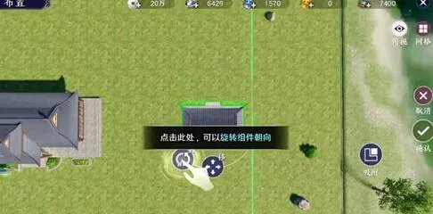 天涯明月刀手游家园系统几级解锁