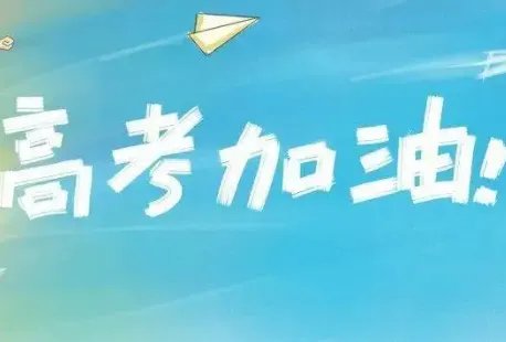 西安6位95后女教师组团穿旗袍送考，这背后有何寓意？