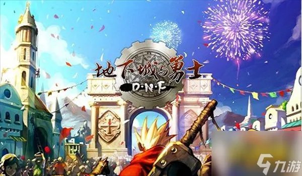 dnf无尽的祭坛在哪里 无尽的祭坛位置及进入方法分享