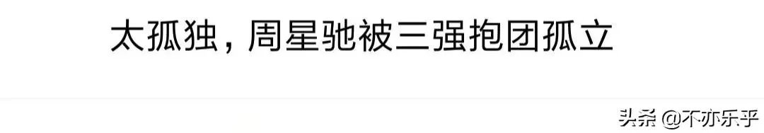 向华强和周星驰怎么结仇的？现在和解了吗？