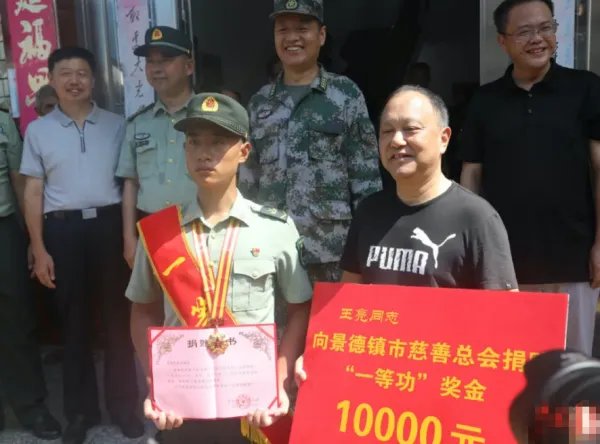 救4人荣立一等功的战士捐出1万元奖金，为何要捐出去？