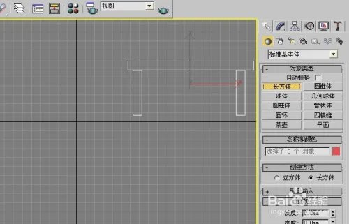 在家教孩子制作三维动画桌子模型之二