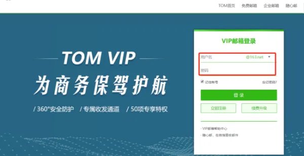 免费注册邮箱163申请注册