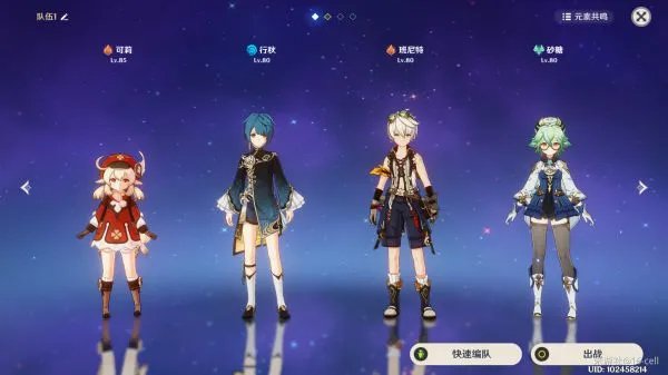 《原神》各流派队伍搭配推荐